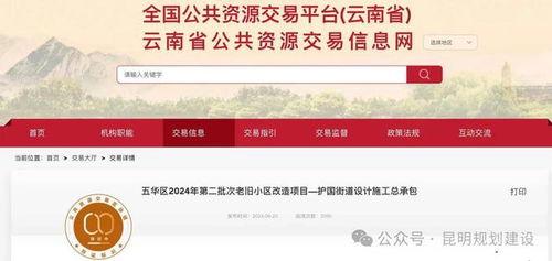 昆明爆料最新消息,揭秘神秘事件背后的真相 第1张 昆明爆料最新消息,揭秘神秘事件背后的真相 第1张