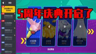 香肠派对五周年最新爆料,全新爆料揭秘,狂欢盛宴即将开启! 第3张 香肠派对五周年最新爆料,全新爆料揭秘,狂欢盛宴即将开启! 第3张