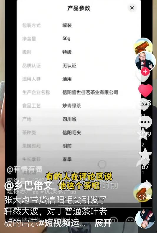 抖音最新行情爆料网红,揭秘最新行情背后的热门现象! 第3张 抖音最新行情爆料网红,揭秘最新行情背后的热门现象! 第3张