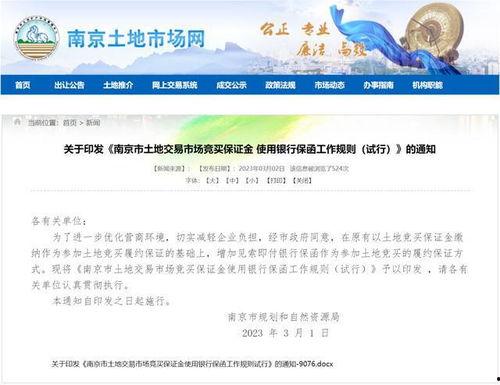 今日爆料江苏南京,揭秘江苏古城的神秘故事 第3张 今日爆料江苏南京,揭秘江苏古城的神秘故事 第3张