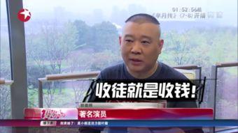 圈内爆料郭德纲,揭秘相声界幕后风云 第3张 圈内爆料郭德纲,揭秘相声界幕后风云 第3张